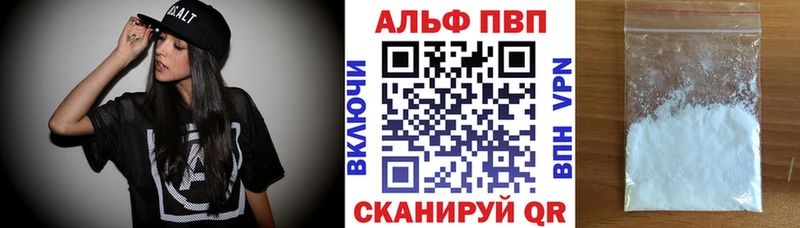 A PVP VHQ  купить   Белоозёрский 