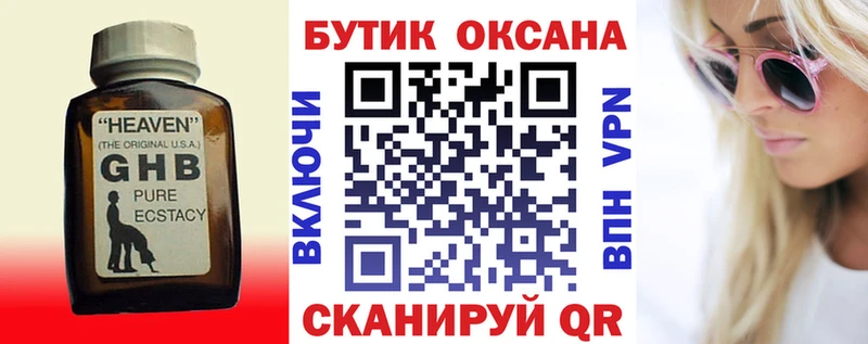 ОМГ ОМГ зеркало  Белоозёрский  БУТИРАТ BDO 