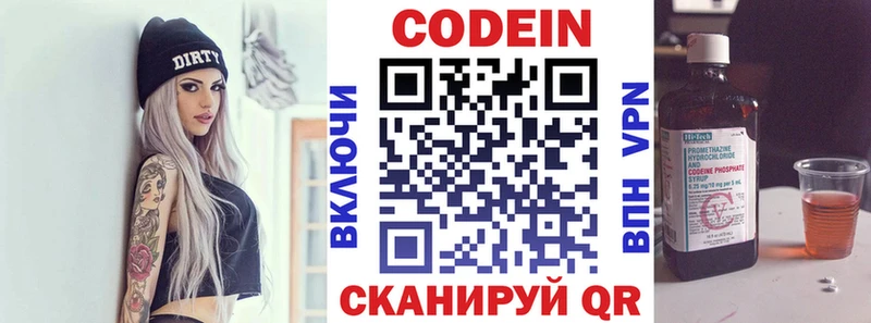 Кодеин Purple Drank даркнет Telegram Белоозёрский