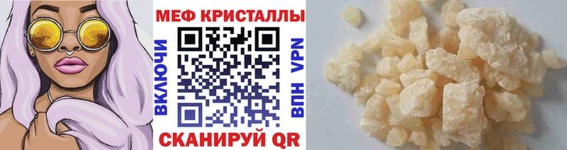 Мефедрон mephedrone  закладка  Белоозёрский 