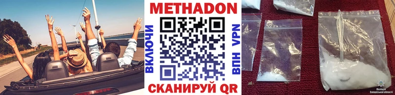 гидра ССЫЛКА  Белоозёрский  Метадон methadone 